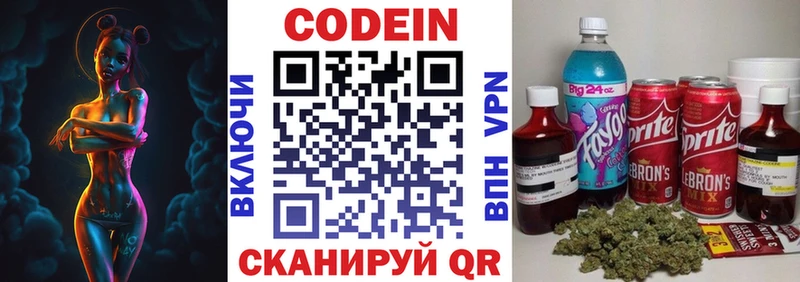гидра зеркало  Костомукша  даркнет состав  Кодеин напиток Lean (лин) 