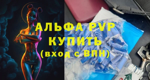 ALPHA-PVP Бронницы