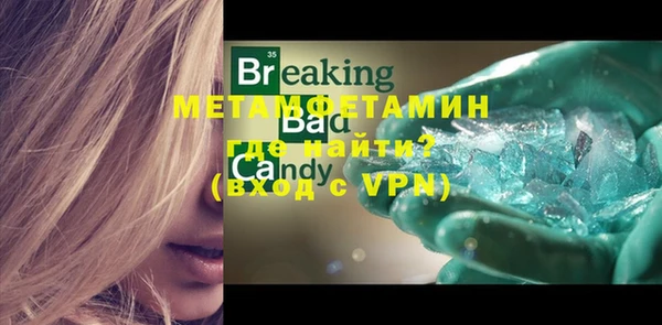 метамфетамин Бугульма
